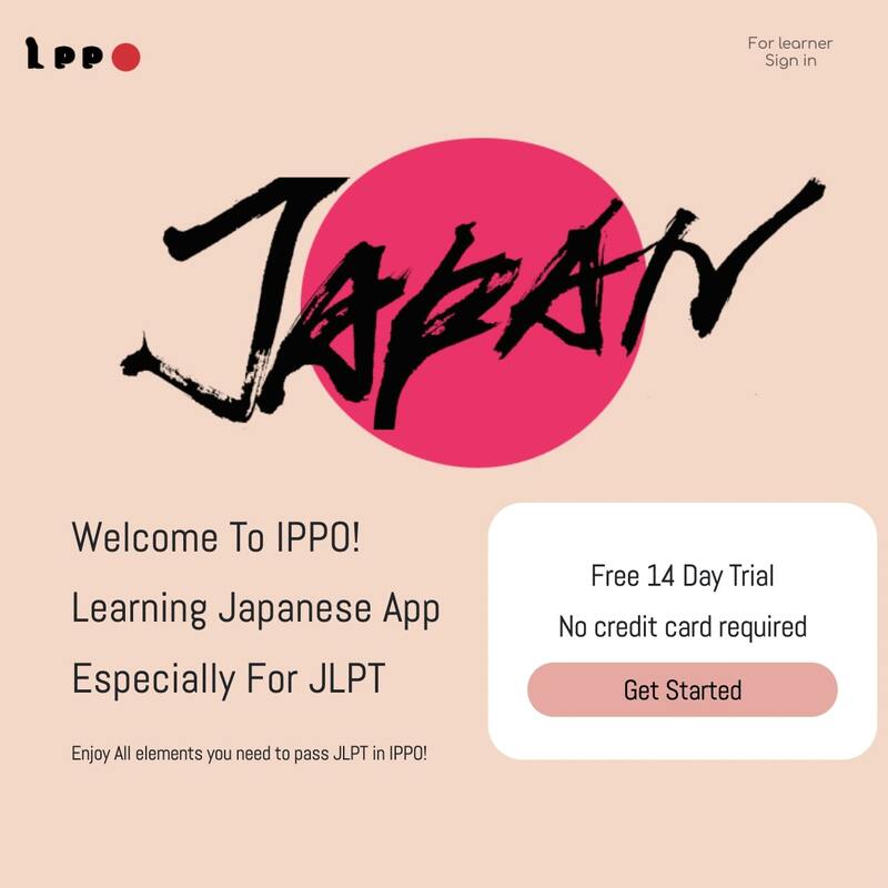 日本語学習AIアプリIPPOで日本語能力試験対策